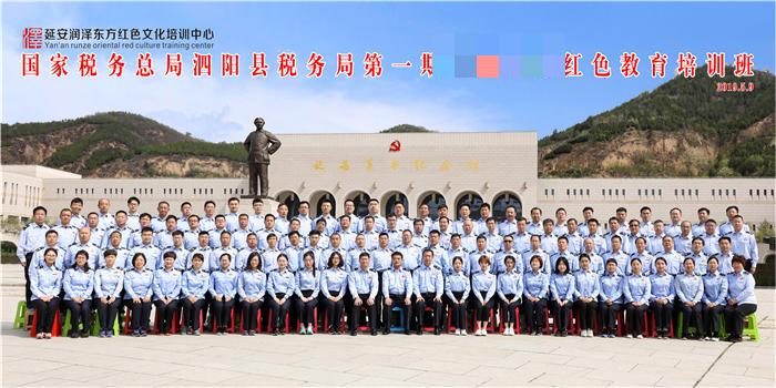 国家税务总局泗阳县税务局第一期党员干部红色教育培训班